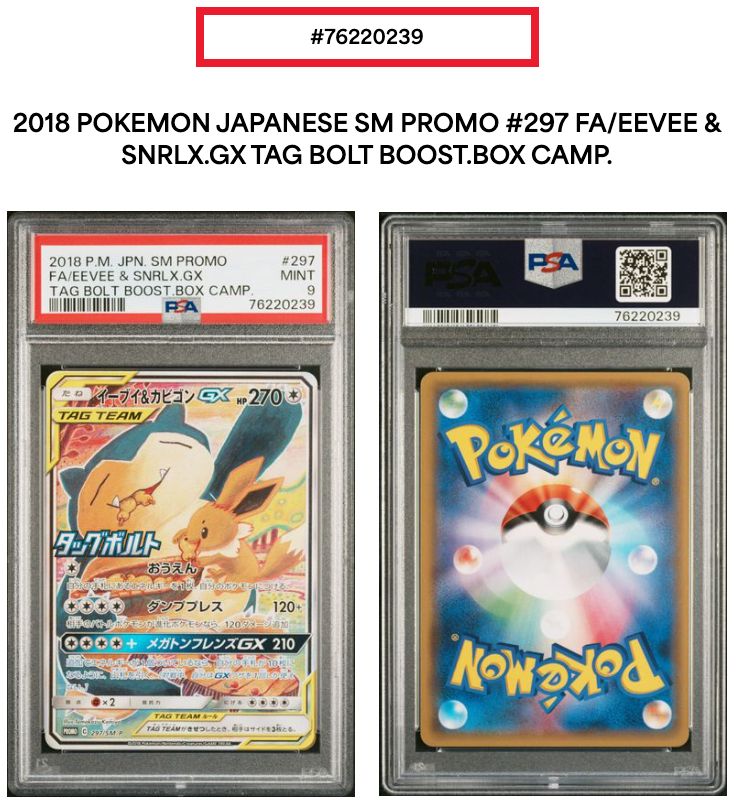 イーブイ&カビゴンGXプロモ ワンオーナー品 PSA9 イーブイ&カビゴン GXプロモ 297/SM-P ワンオーナー品 ポケモン