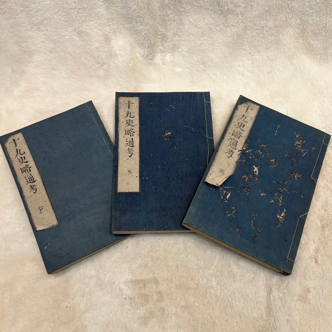 江戸時代 和本 古書 十九史略通考 3冊セット 欠巻 漢籍