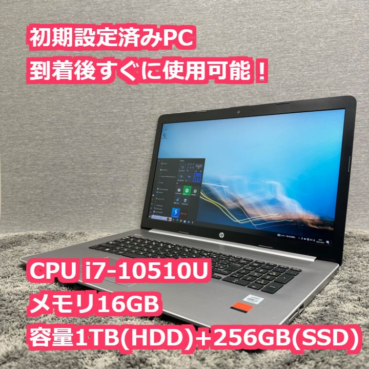 HP ノートパソコン 470 G7 Core i7-10510U メモリ16GB HDD1TB+SSD256GB