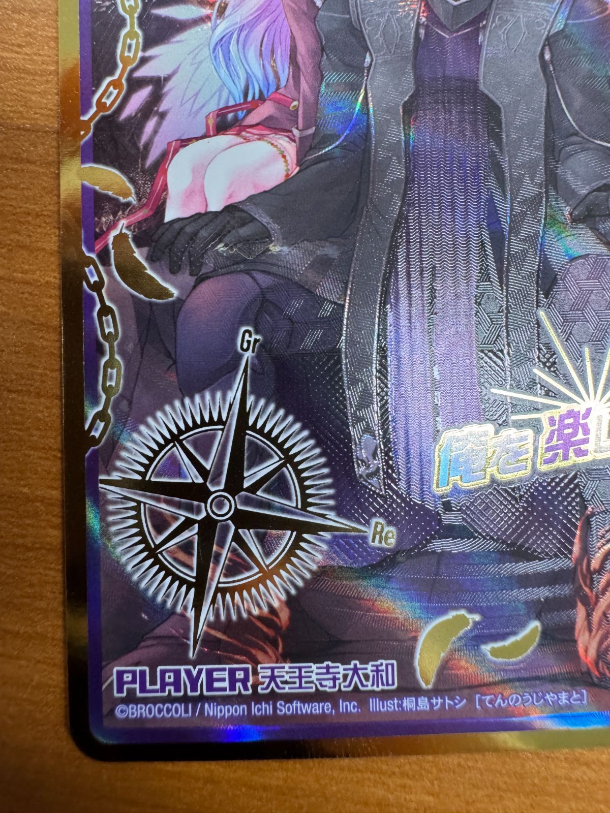 美品 天王寺大和 IGR B21-121 Z/X ゼクス Zillions of enemy X