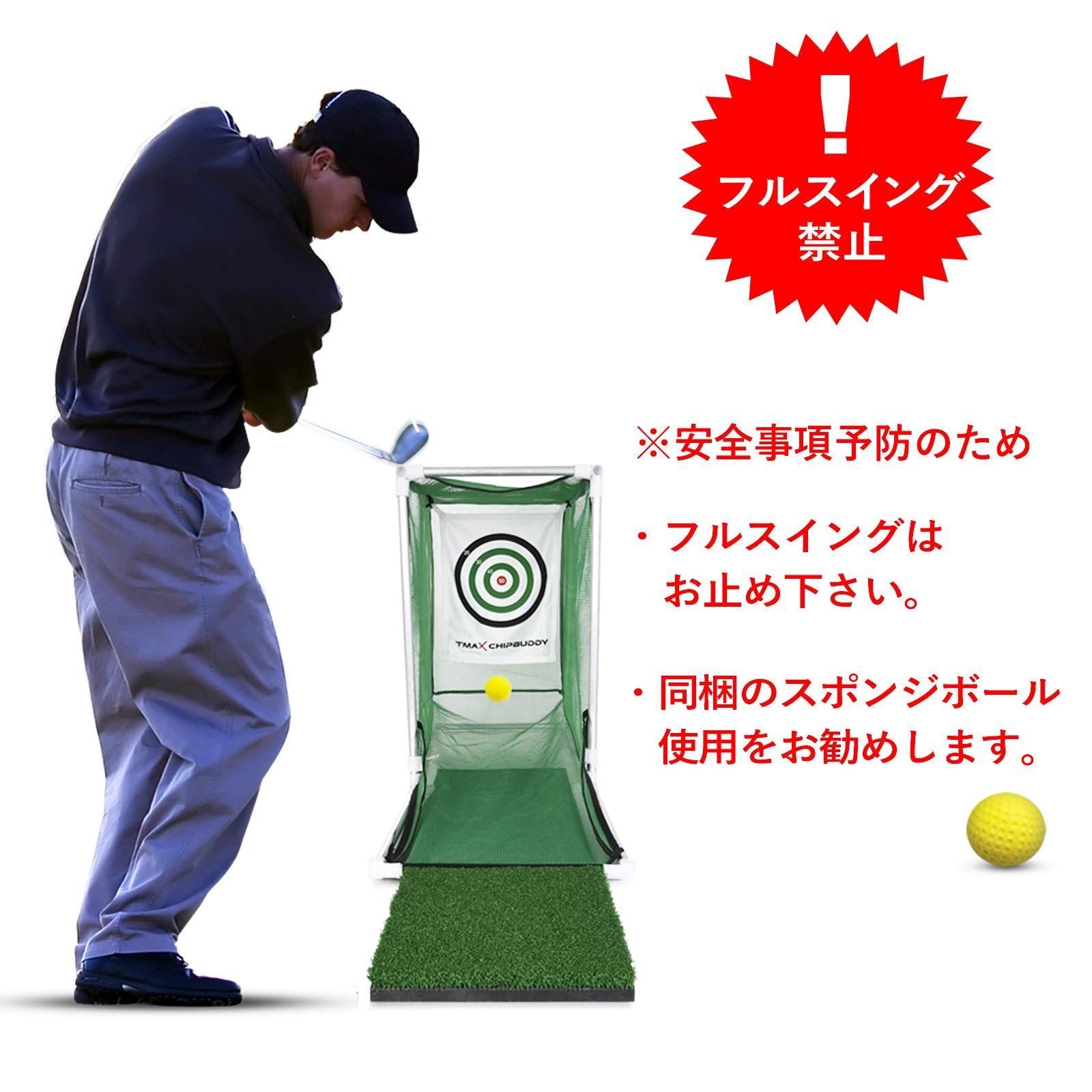 チップショットやアプローチショット練習用ネット