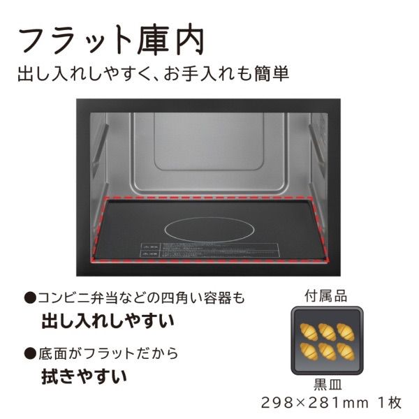 R701 ☀️ 2023年製の高年式♪ HITACHI オーブンレンジ （18L / ヘルツ