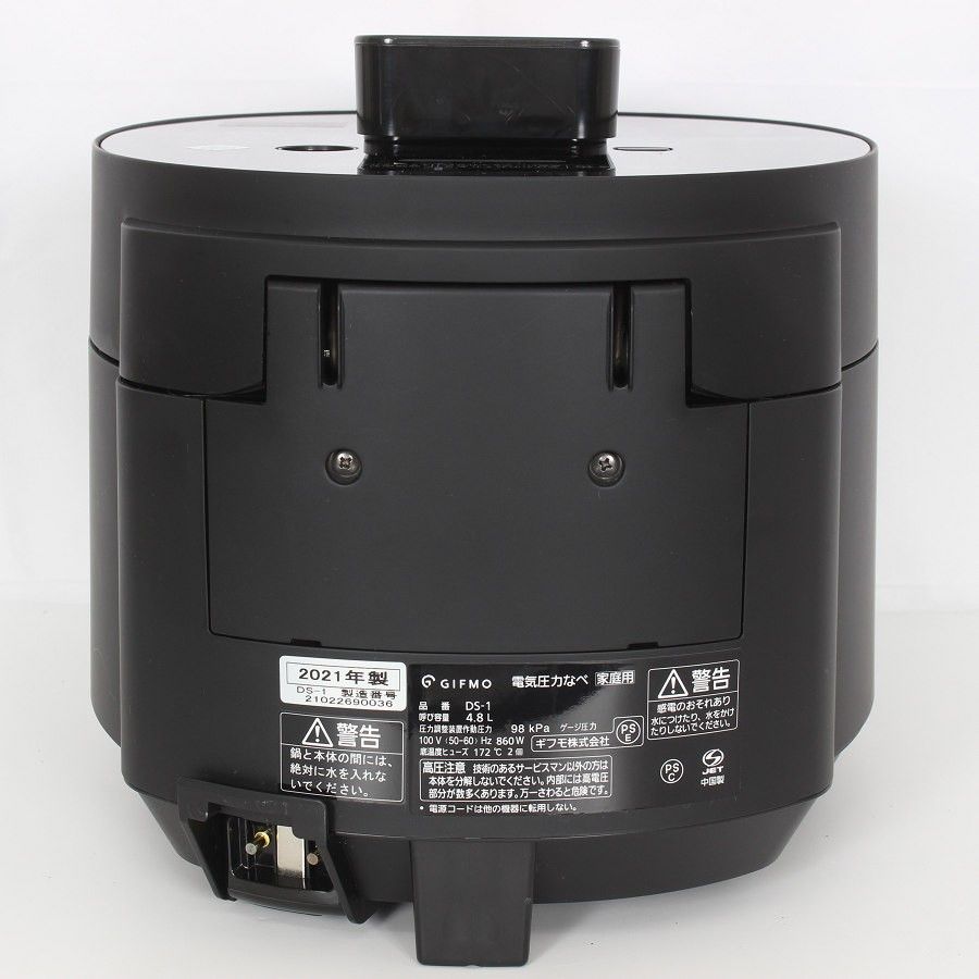 生活家電 【美品】DeliSofter DS-1 やわらか食調理家電 介護食 