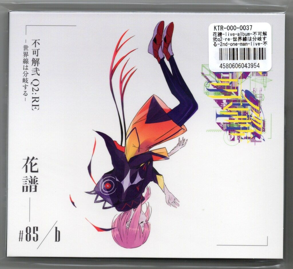ネット|配信者CD