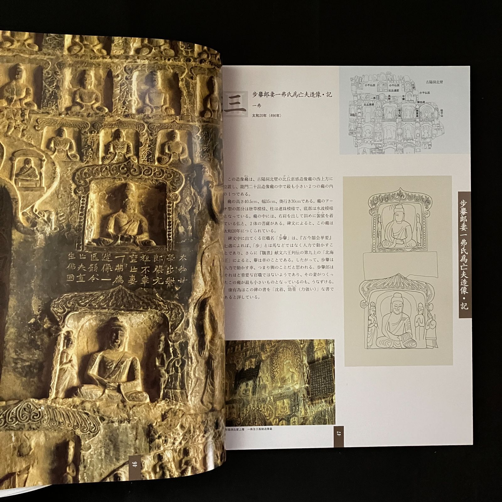 山海里 二篇 上中下3冊揃 古書 仏教説話集 釈迦 仏教 和本 和書