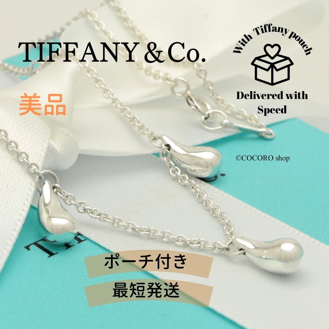 ティファニー TIFFANY-Co. 5連 ファイブ ティアドロップ エルサペレッティ ネックレス AG925