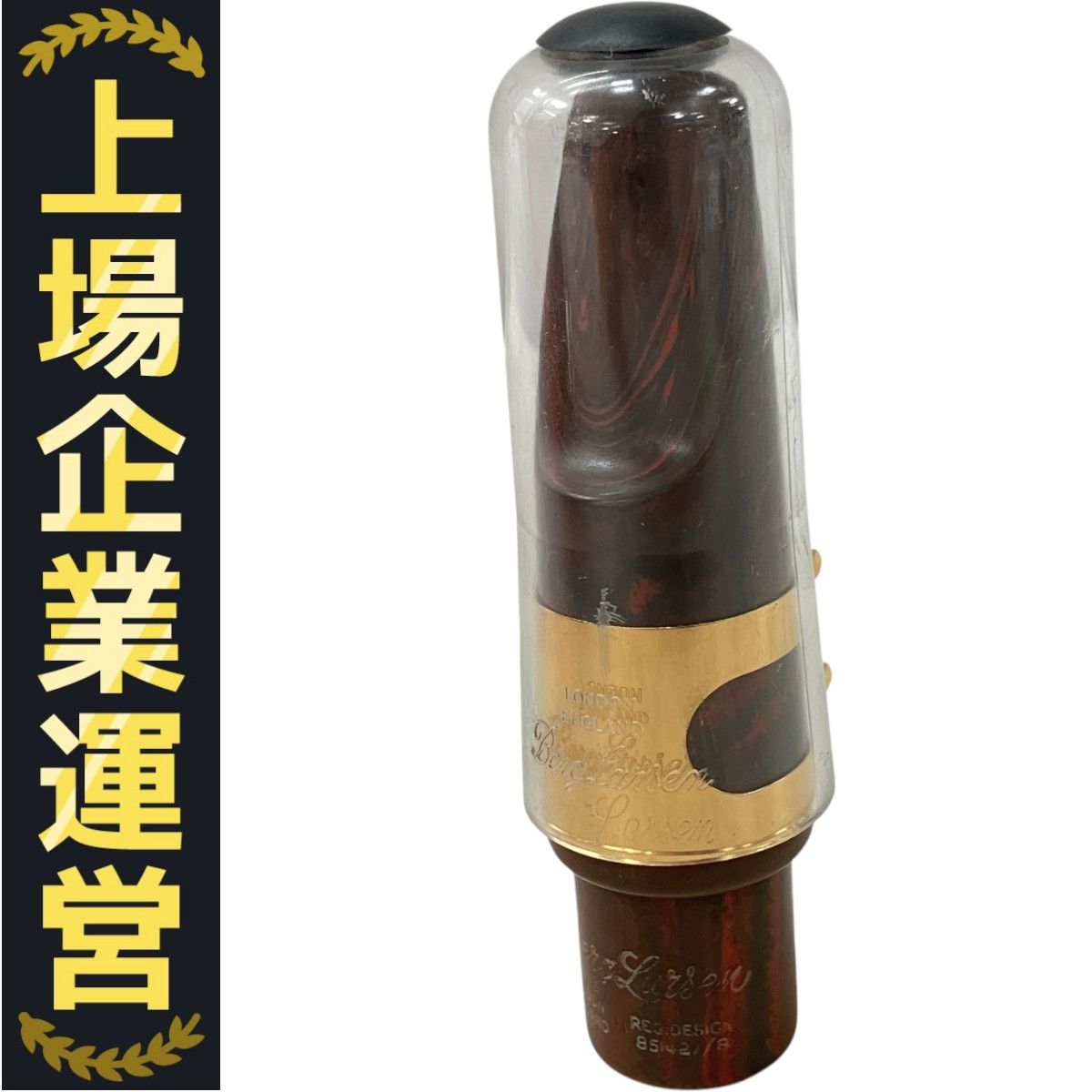 ベルグラーセン ヴィンテージリガチャー&キャップ アルト用 Berg Larsen REG DESIGN 851427/8 110 1 M テナー サックス