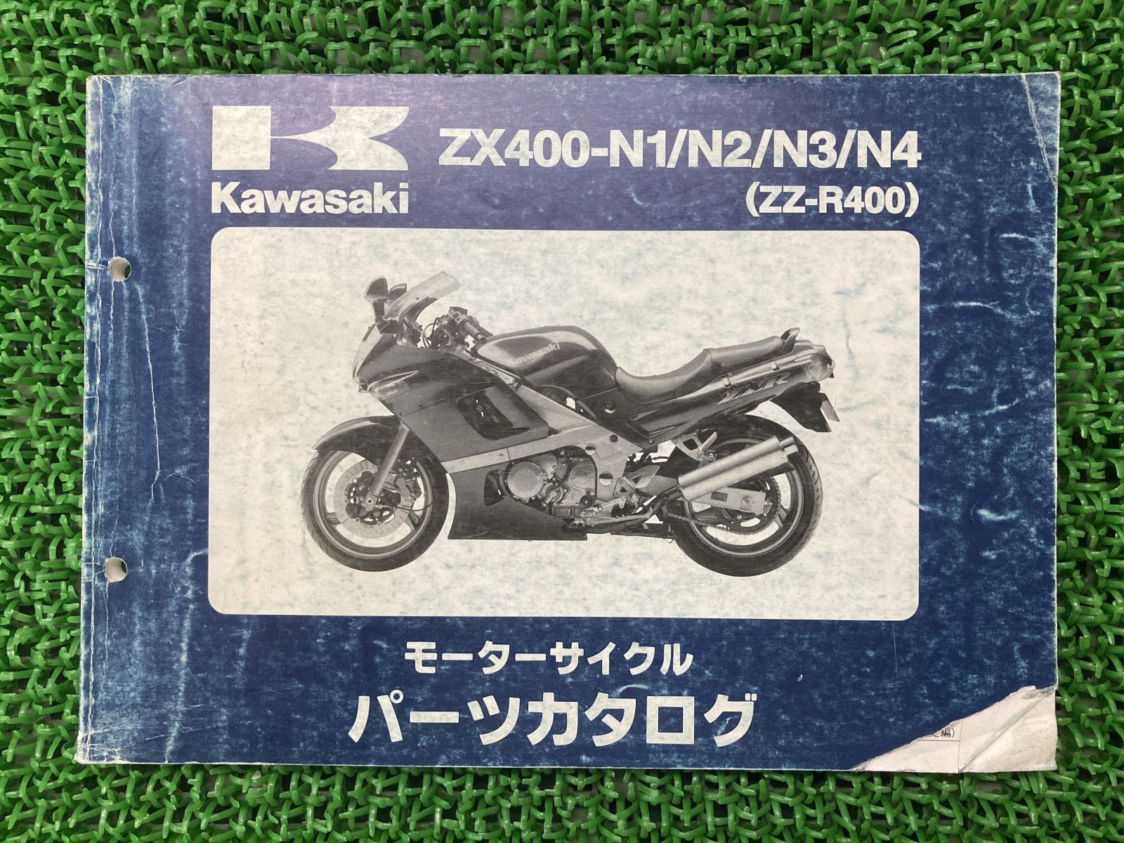 メーカー公式ショップ カワサキ　ZZ-R400　パーツカタログ