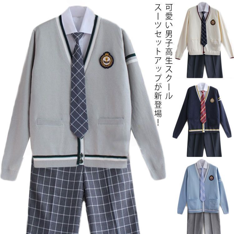 全20タイプ 男の子 スーツ 高校生制服 男子高生 制服5点セット スクールスーツ 学生服 カーディガ シャツ ネクタイ ズボン ワッペン 男の子スーツ セーター 長袖 春秋 DK制服 発表会 コスプ nin0816