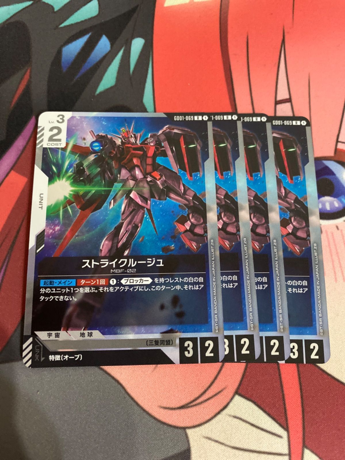 ガンダムカードゲーム R＋ パラレル ストライクルージュ 4枚 ガンダムカードゲーム ストライクルージュ R+ パラレル - メルカリ