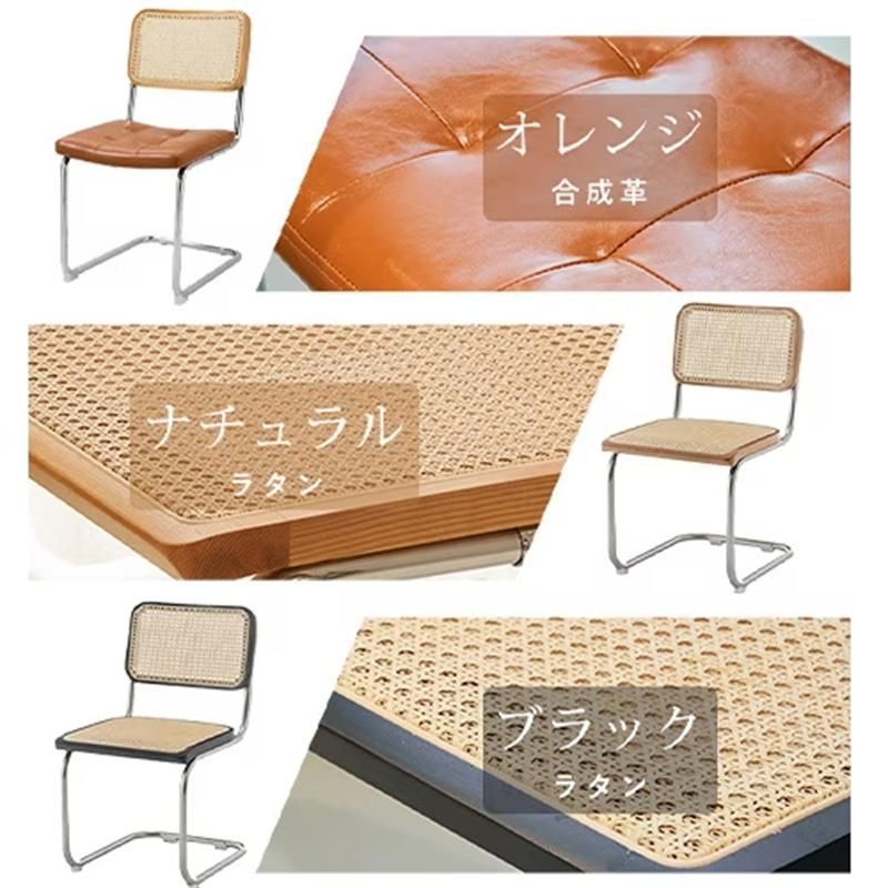 チェア 籐編み