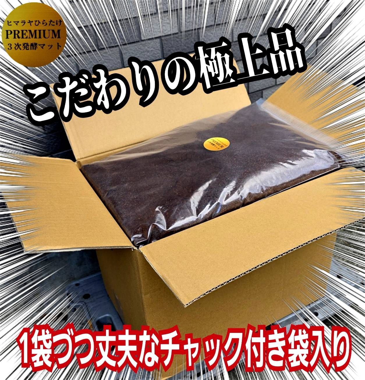 ヒラタにも抜群