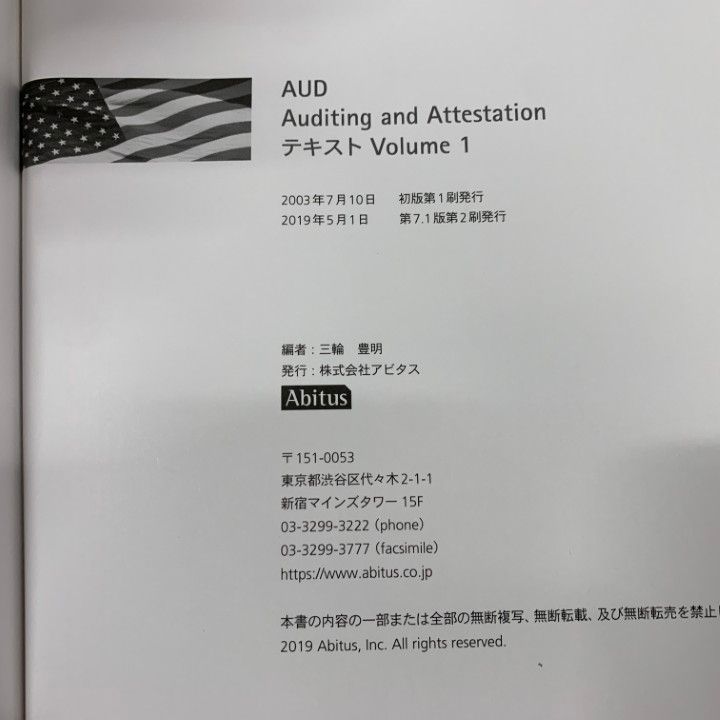 □01)【同梱不可】Abitus アビタス USCPA Ver.7.11 米国公認