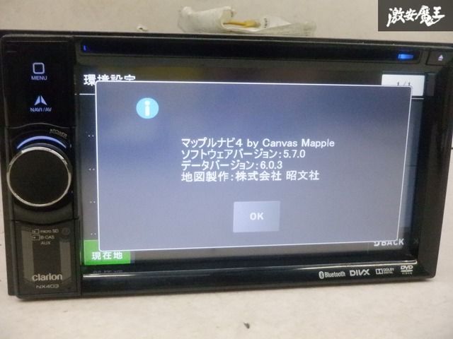 クラリオンのNX403 Clarionクラリオン | NX403