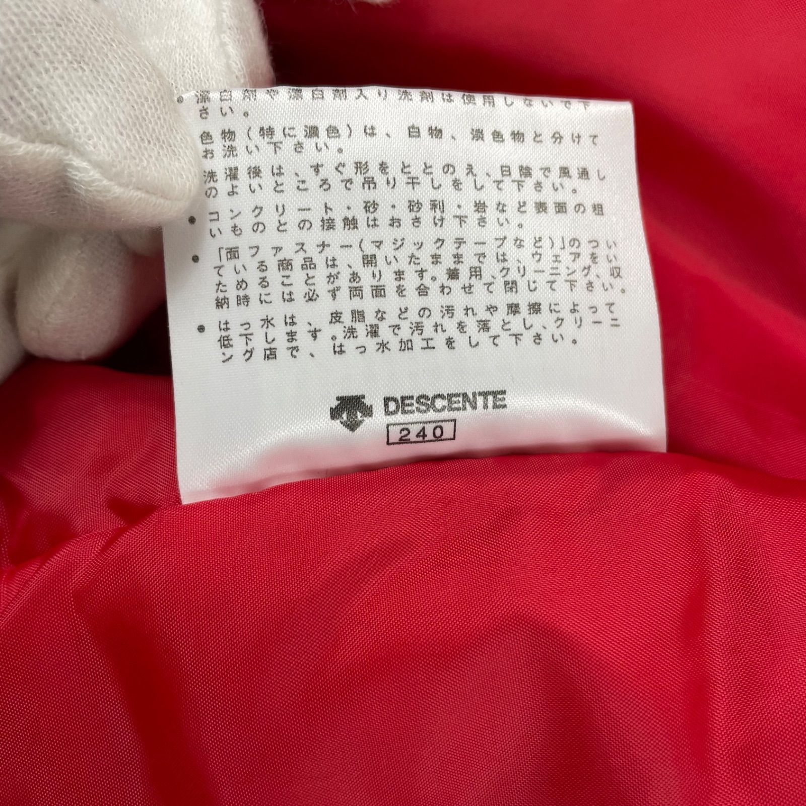 トラックジャケット 長ズボン