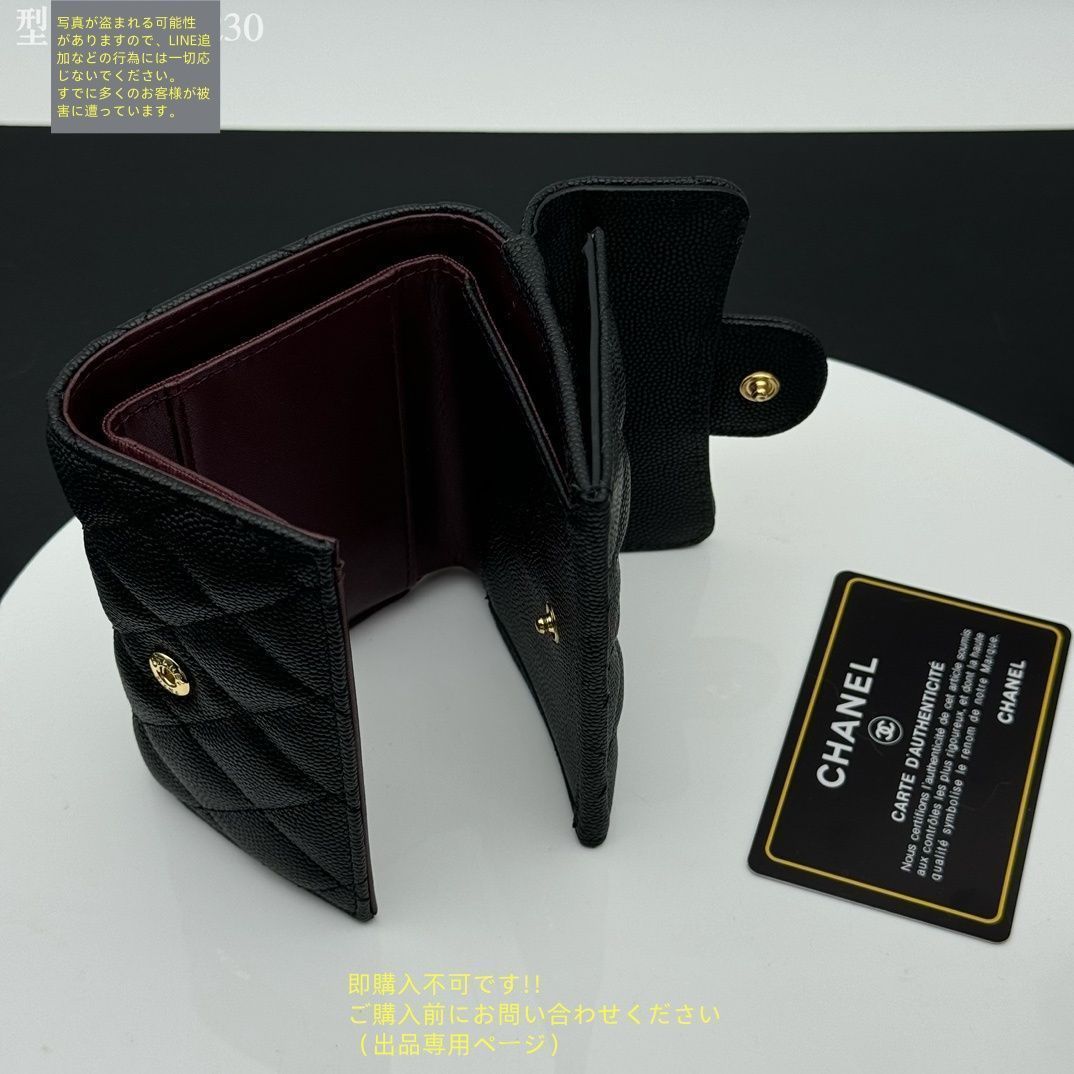 最終値下げ！ 期間限定☆ CHANEL シャネル 折り財布 小銭入れ