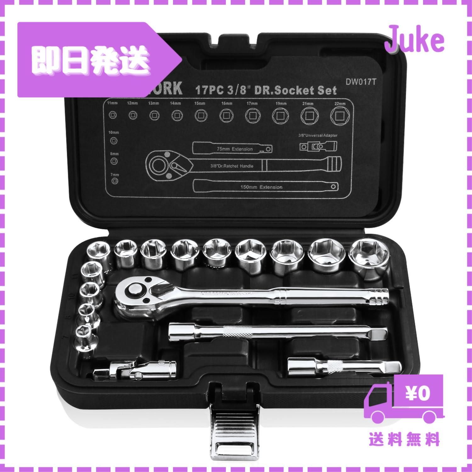 ソケットレンチセット 収納ケース付き 鉄製収納ケース付き ソケット