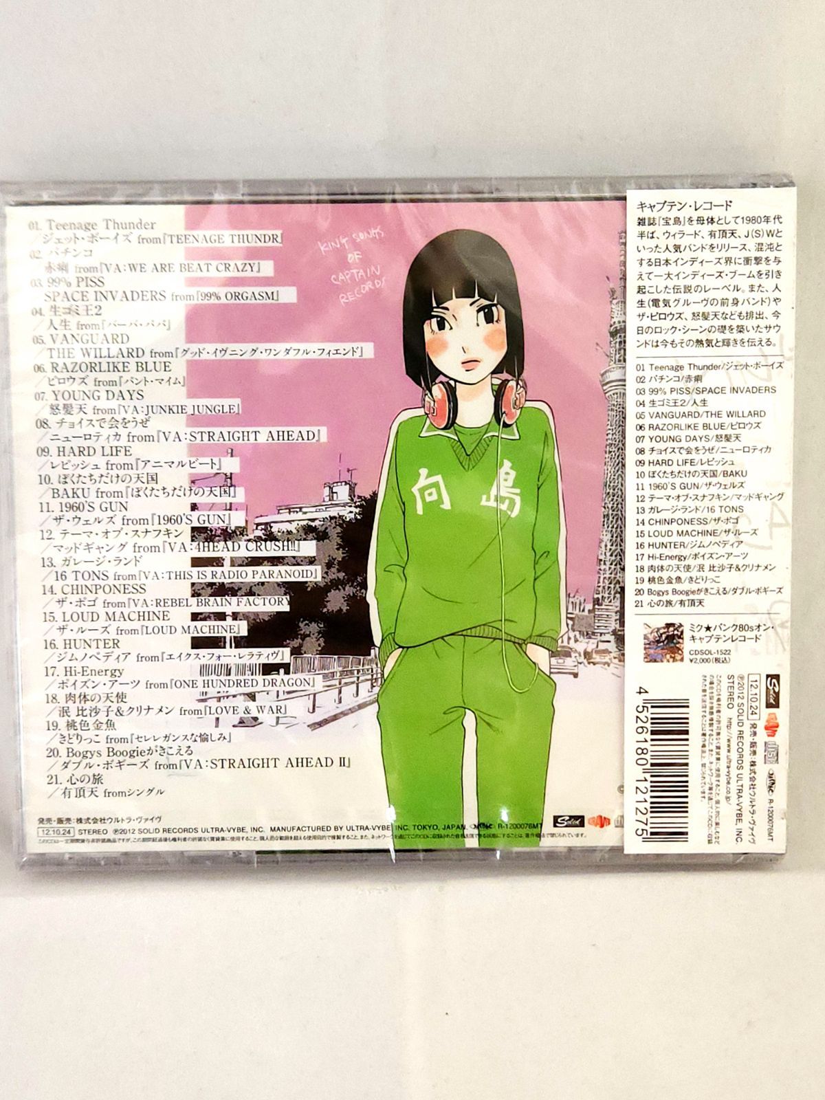 【レア✨】名盤CD 未開封 / がんばれ!!ロボコン SONG ＆ BGM 国内盤CD☆倖田來未/Kumi Koda□ LAST ANGEL feat.東方神起(DVD