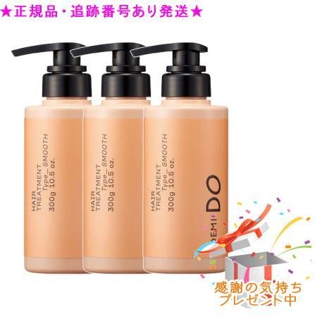 DEMI DO デミドゥ ヘアトリートメント タイプ スムース 300g 3個セット