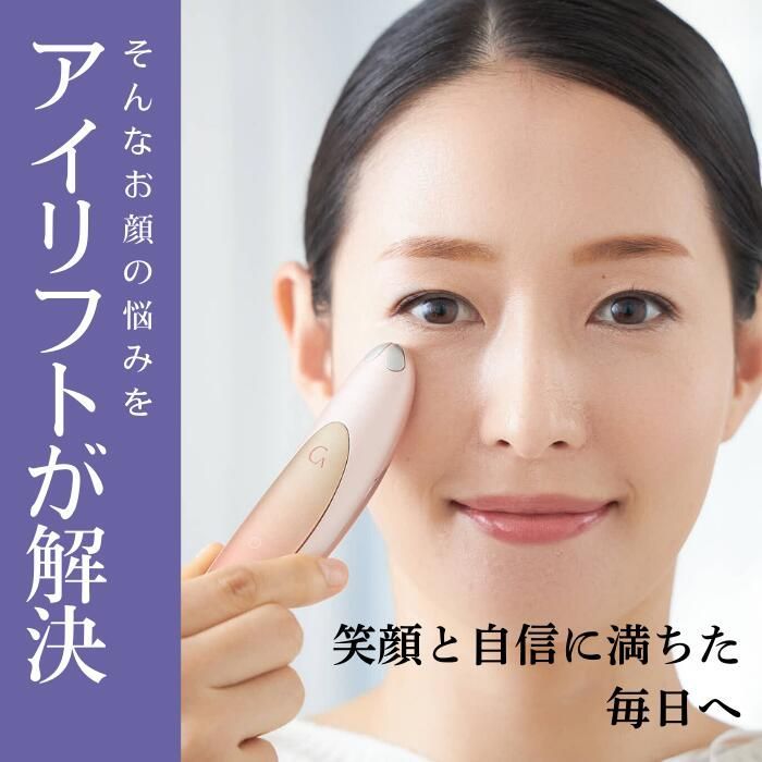 目元のたるみ 目元のしわ
