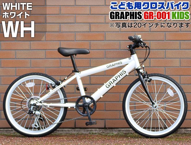 子供用自転車 子ども用自転車 こども用自転車 22インチ 全11色