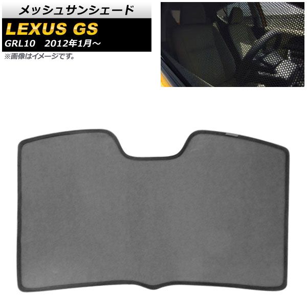 LEXUS純正サンシェード 収納ケース付き GS GSF URL10 Amazon