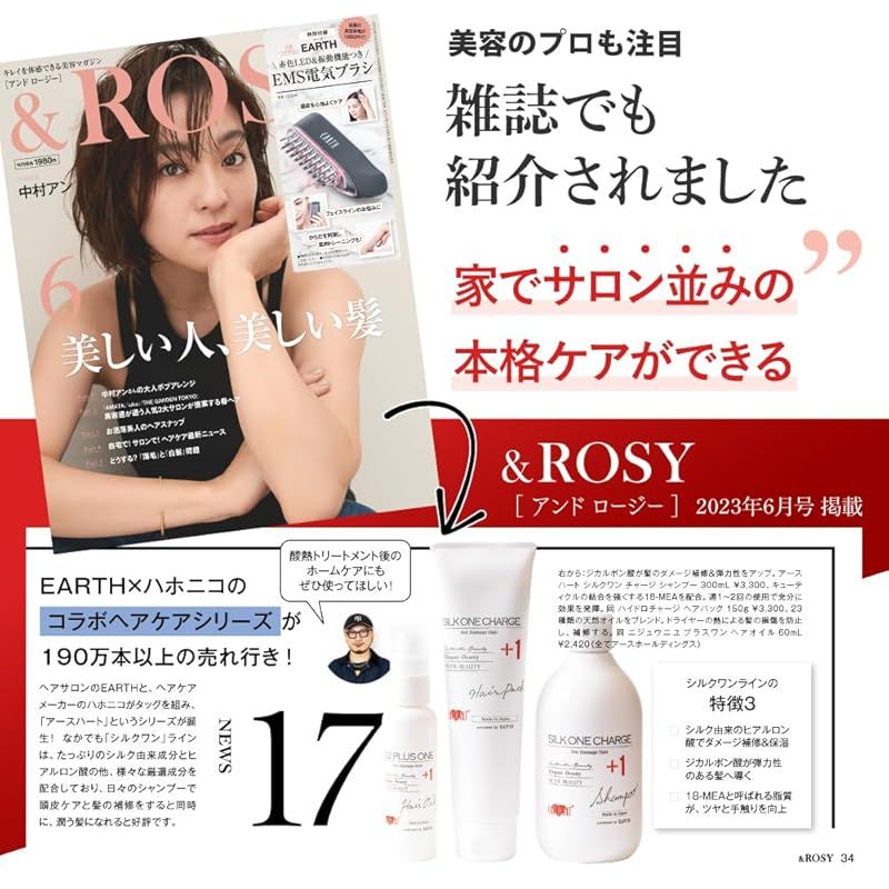 EARTHEART アースハート