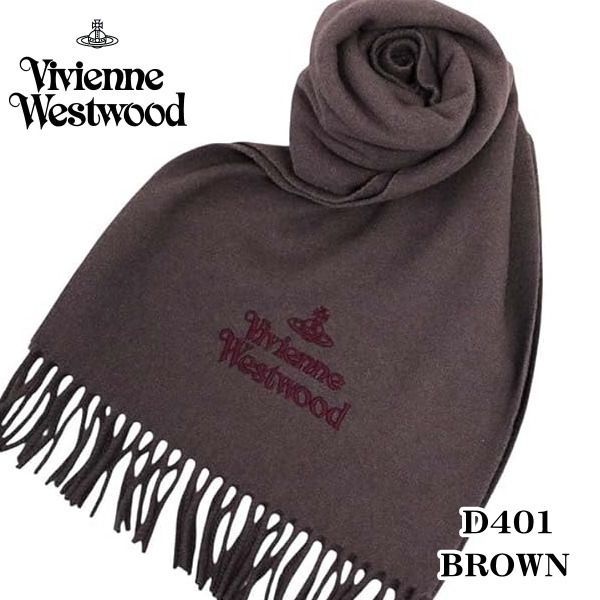 Vivienne Westwood ヴィヴィアン ウエストウッド マフラー MUFFLER BROWN ブラウン系 ワンポイント ロゴタイプ D401 ウール100％ イタリー製 2025AW
