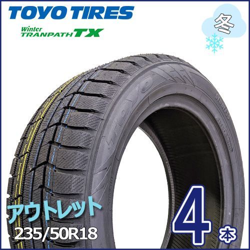 235/50 R18、TOYO TIRES TRANPATHラジアルタイヤ23年 235/50 R18、TOYO TIRES TRANPATHラジアルタイヤ23年 - メルカリ