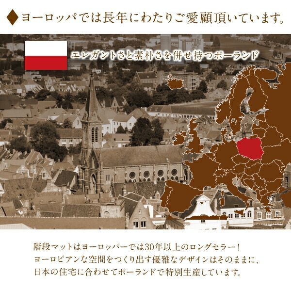 クラシックデザイン半円形階段マット