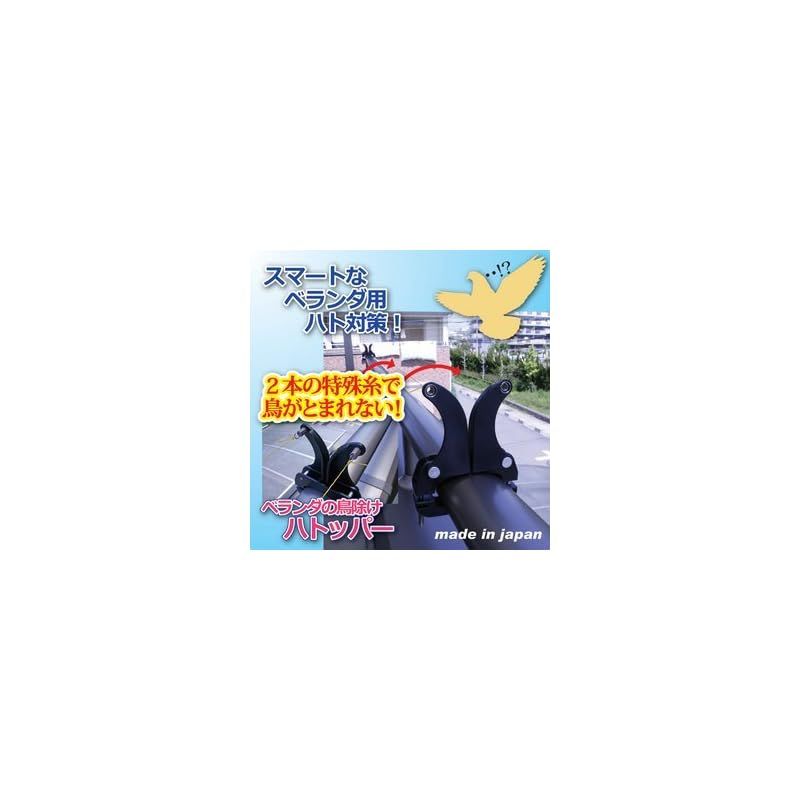 TSR ハトッパー（鳩よけ道具/鳩対策） ［アルミ・スチール手すり専用］