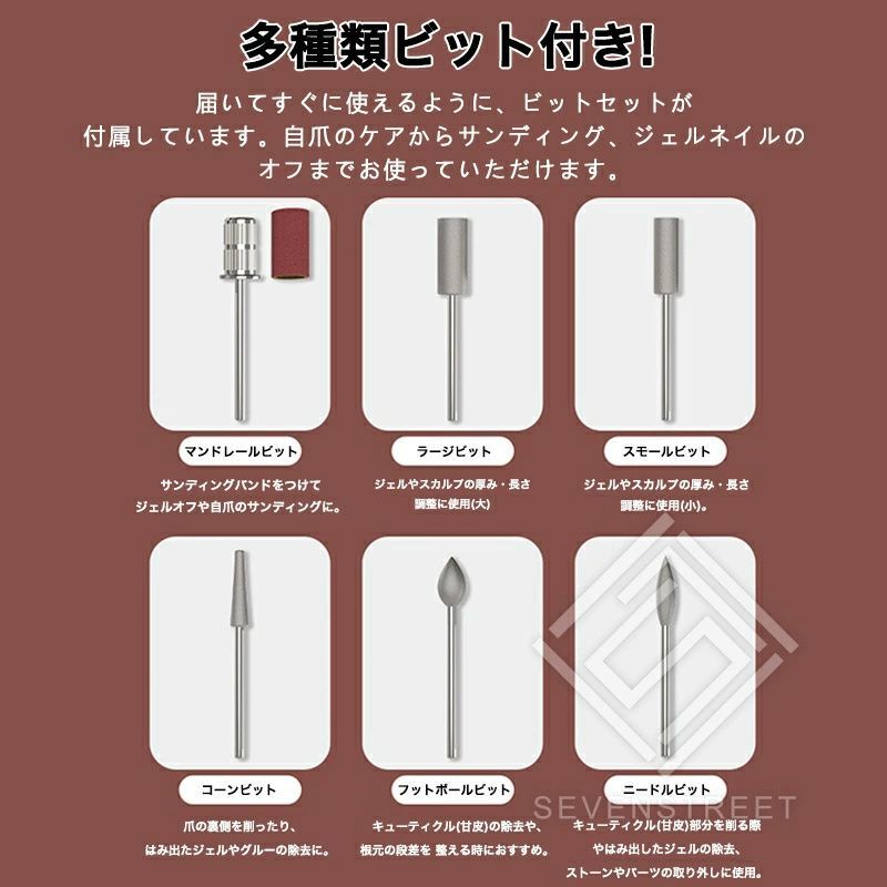 ネイルマシン