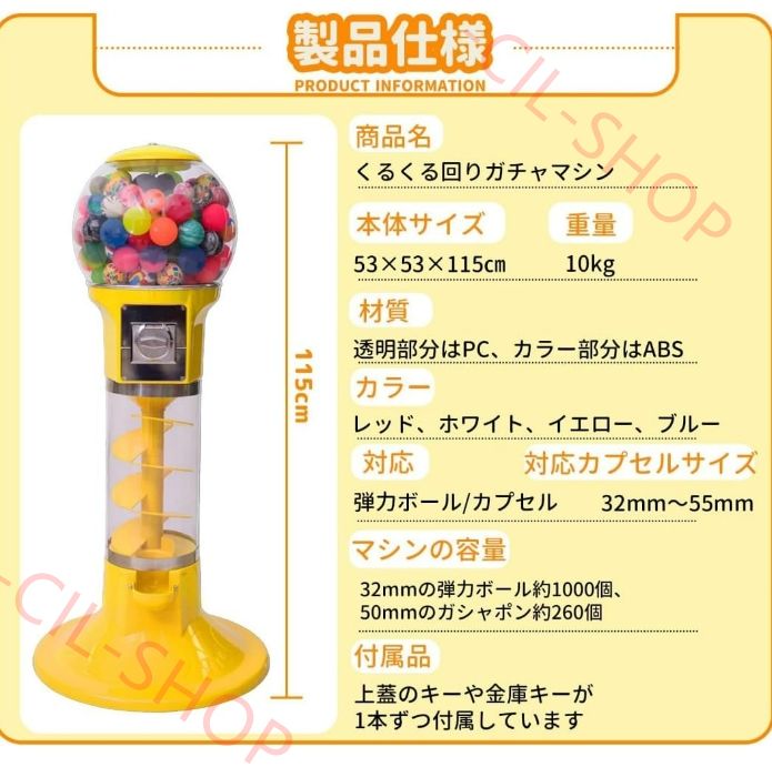 トルネードガチャガチャ　本体　引取歓迎 31afKmgK4LL.jpg_BO30,255,255,