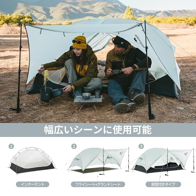 Naturehike公式ショップ テント UL 自立式 Mongar 1人/2人用 Naturehike公式ショップ テント UL 自立式 Mongar 1人/2人用
