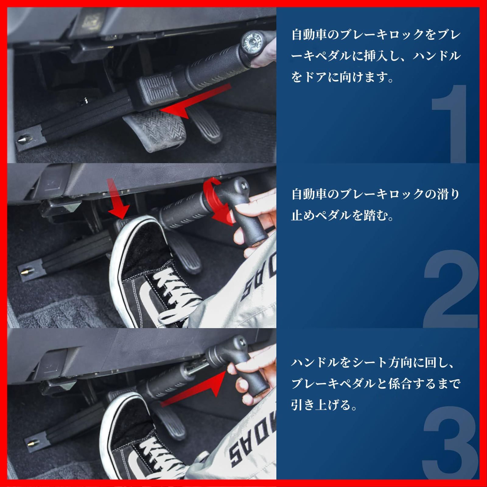 ペダルロック 盗難防止 車 カーセキュリティ ブレーキロック アルファード 数量限定 ブレーキペダルロック 盗難防止 車 カー