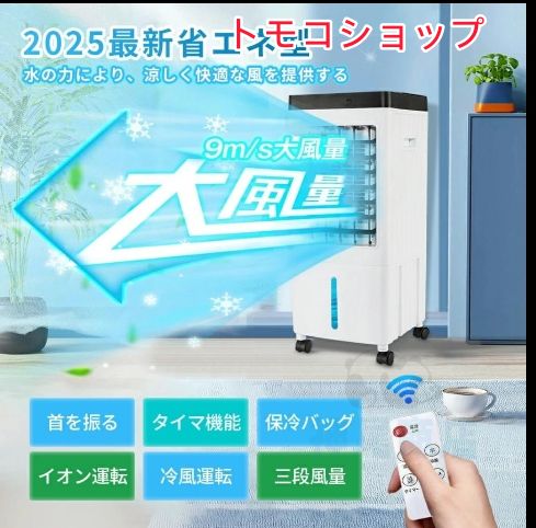 静音 涼しい
