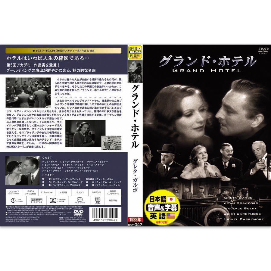 Amazon.co.jp: フジデン ロイヤルシネマクラブ 名作洋画 映画DVD
