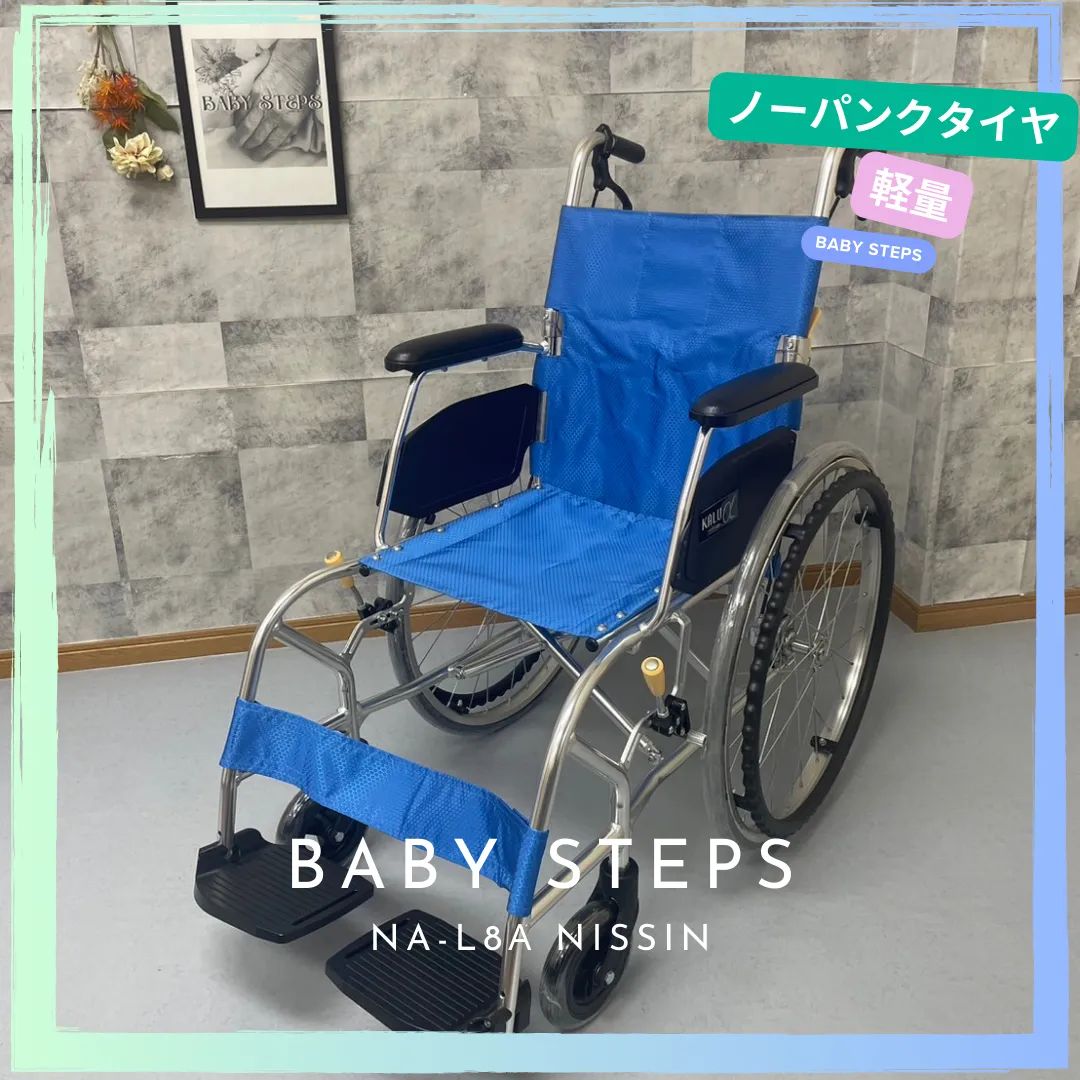 特価！。KALU8α。NA-L8α。超軽量車椅子。 速けれ