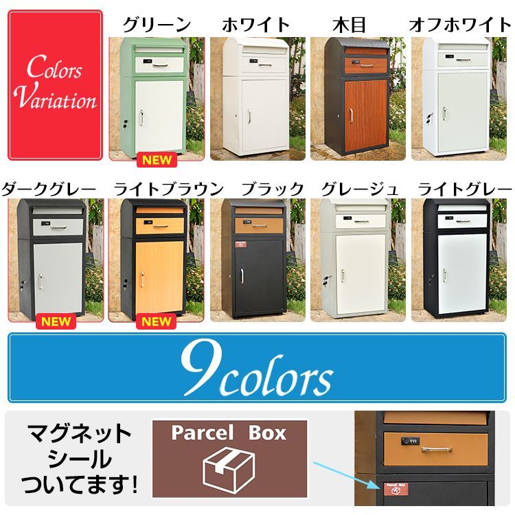 宅配ボックス 戸建 後付け おしゃれ 大型 ポスト 一体 置き型 スタンド 郵便 宅配ポスト 宅配box 大容量 木目 北欧 メール 屋外 据え置き 2段 施錠 回覧板 ny612