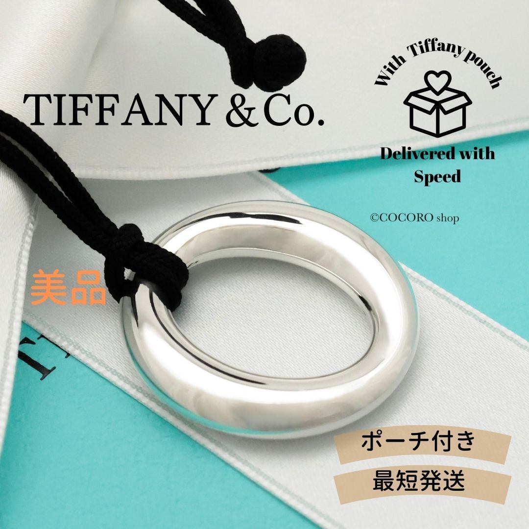TIFFANY&Co. ティファニー セビアナ シルクコード ネックレス シルバー