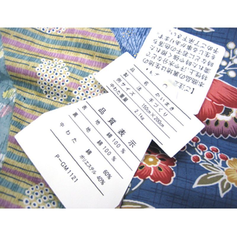 手造り大判かいまき布団 日本製 どてら 夜着 掻巻 掛けふとん - メルカリ