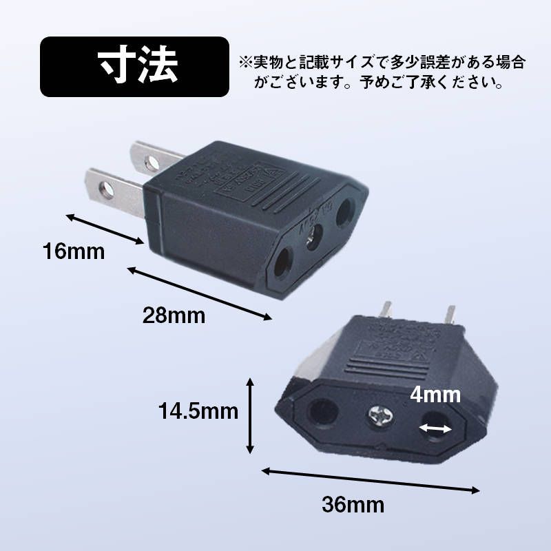 日本国内用 Cタイプ→Aタイプ 変換プラグ 3個セット 125-250V 3A 鉄