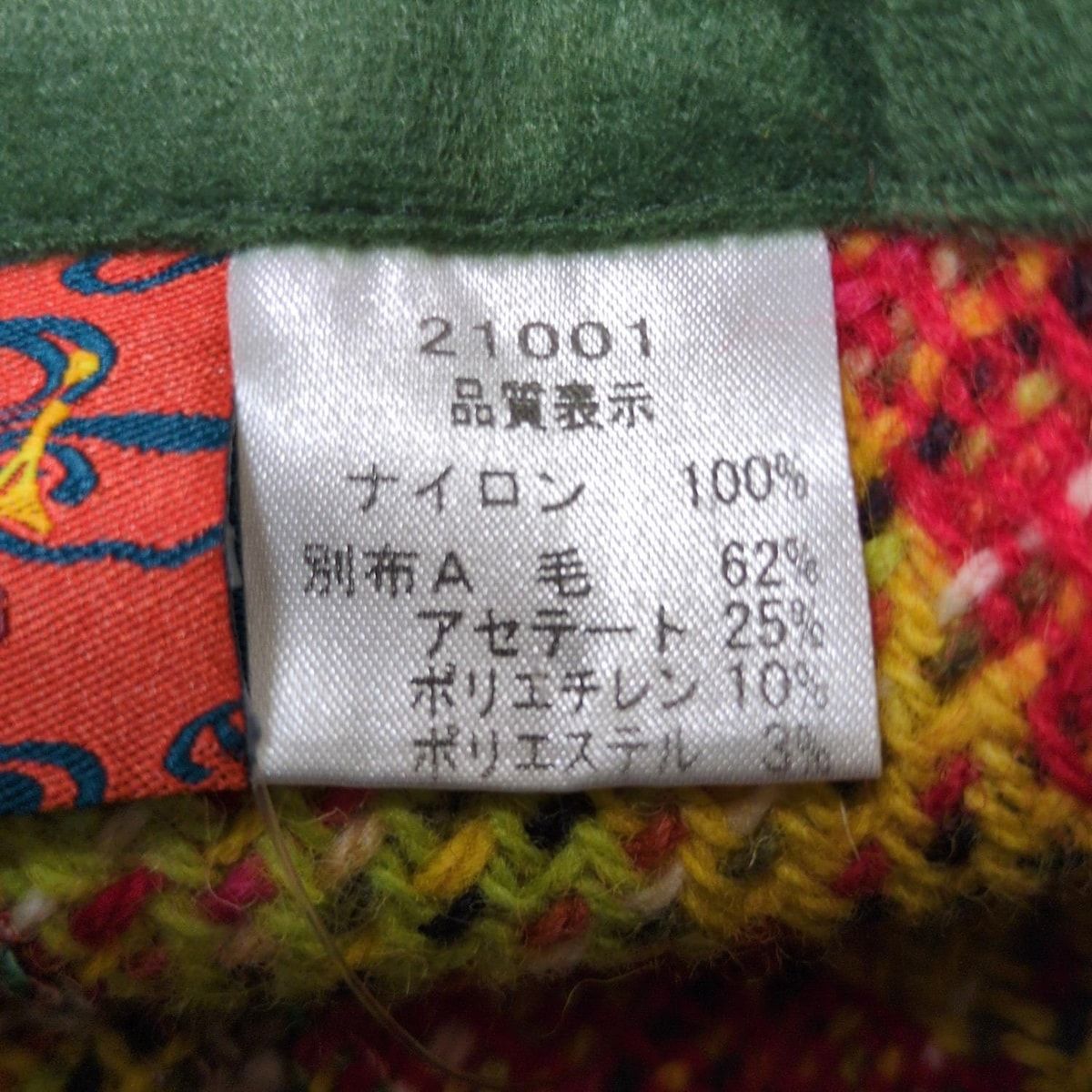 巻きスカート