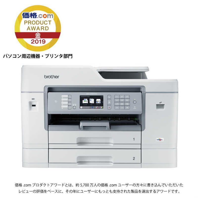 プリビオ MFC-J6983CDW