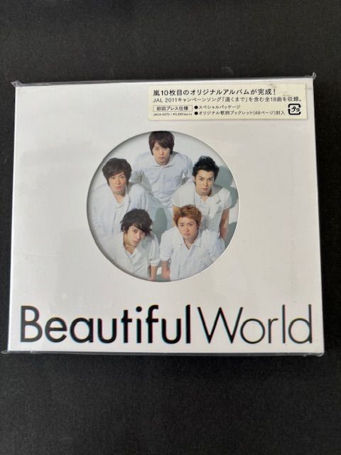 嵐 CD 初回限定盤　10枚 嵐 5×10 All the BEST! 1999-2009 初回限定盤 CD - メルカリ