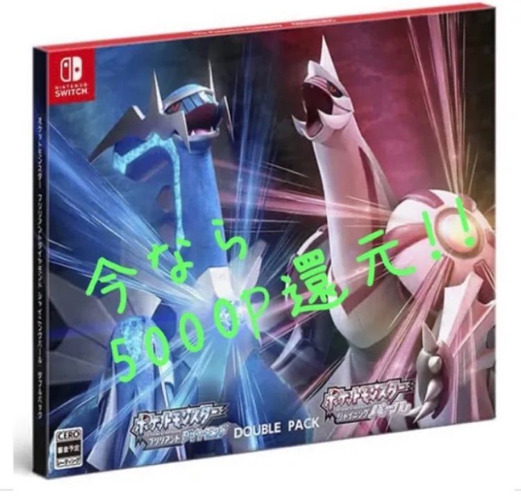 Amazon.co.jp: 『ポケットモンスター ブリリアントダイヤモンド