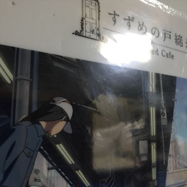 X2958 ◇ すずめの戸締まり B4サイズ クリアポスター - メルカリ