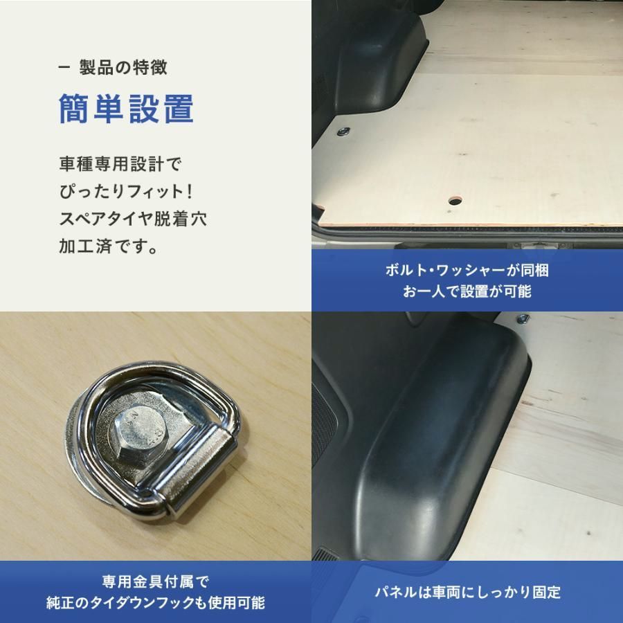 レジアスエース 床張