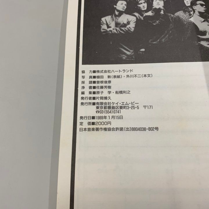 ○01)【同梱不可】UP-BEAT IMAGE+Blind Age/アップビート/バンド