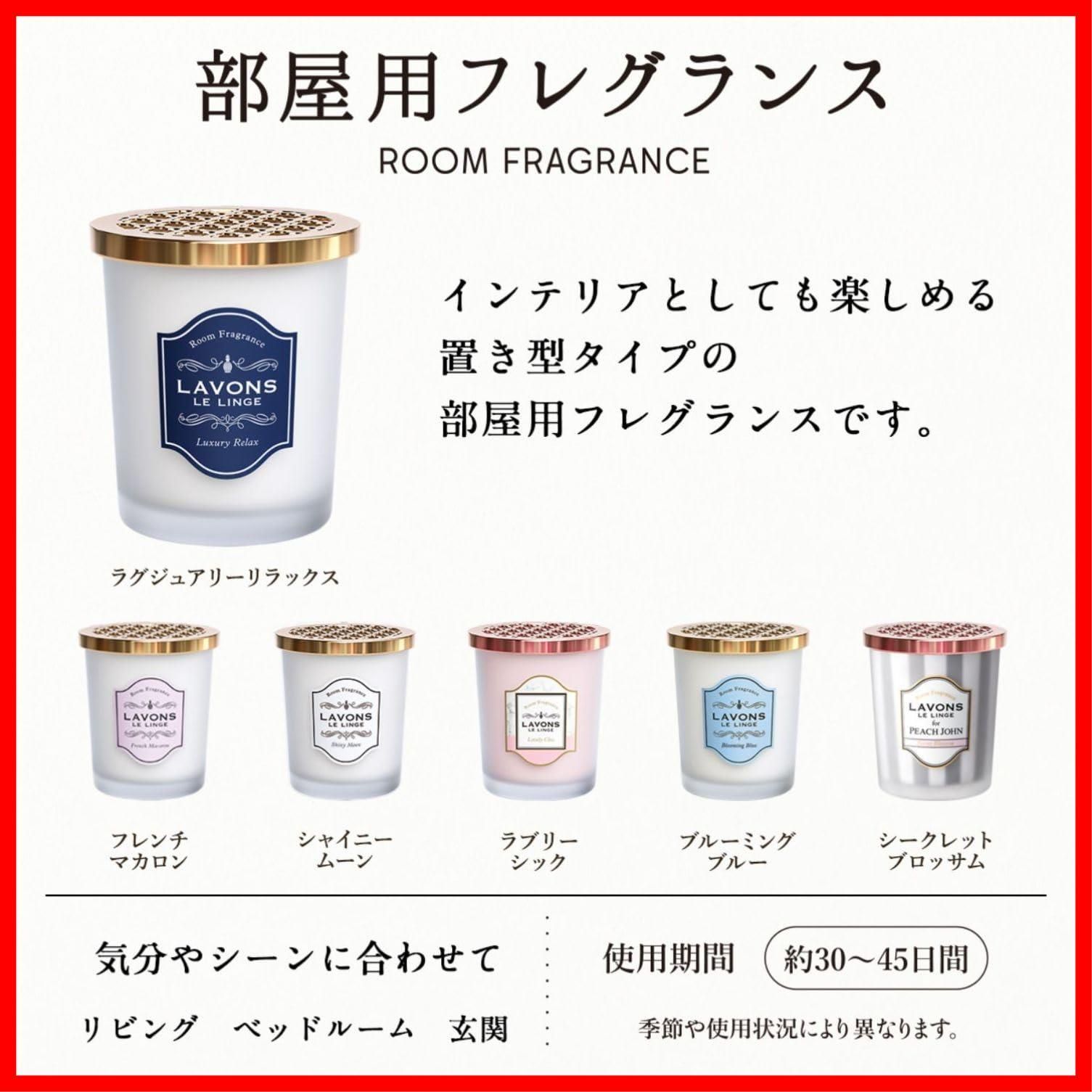 ラボン